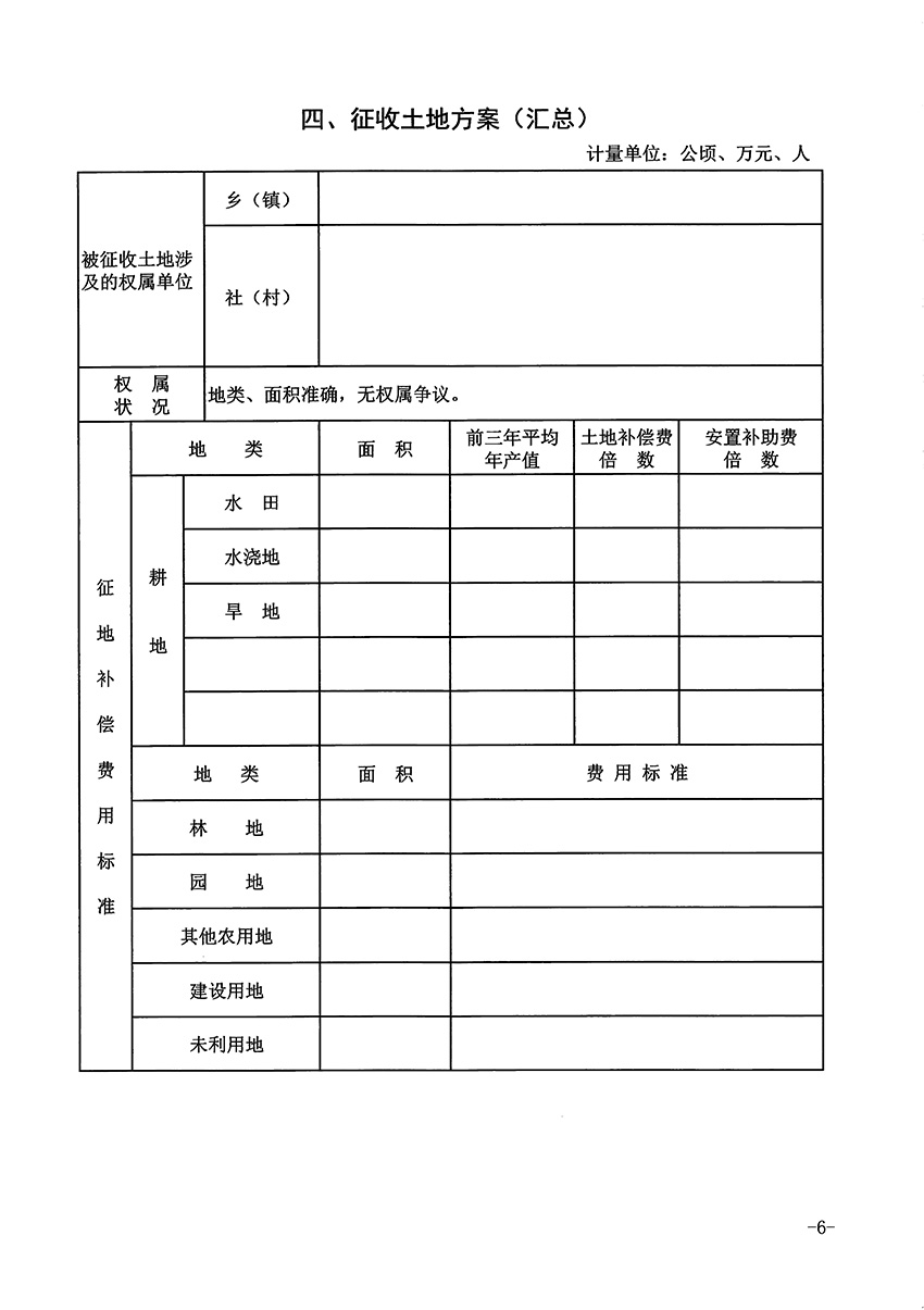 1_頁(yè)面_6.jpg