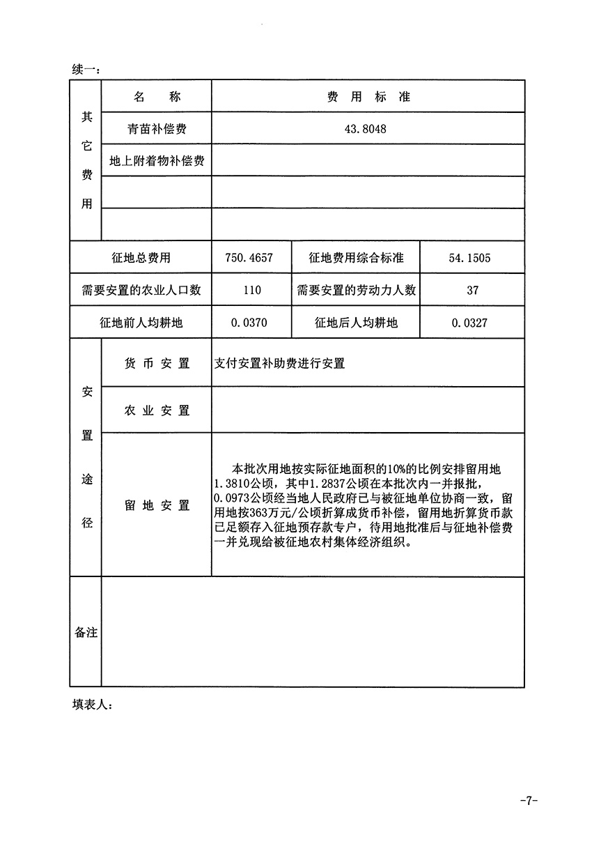 1_頁(yè)面_7.jpg