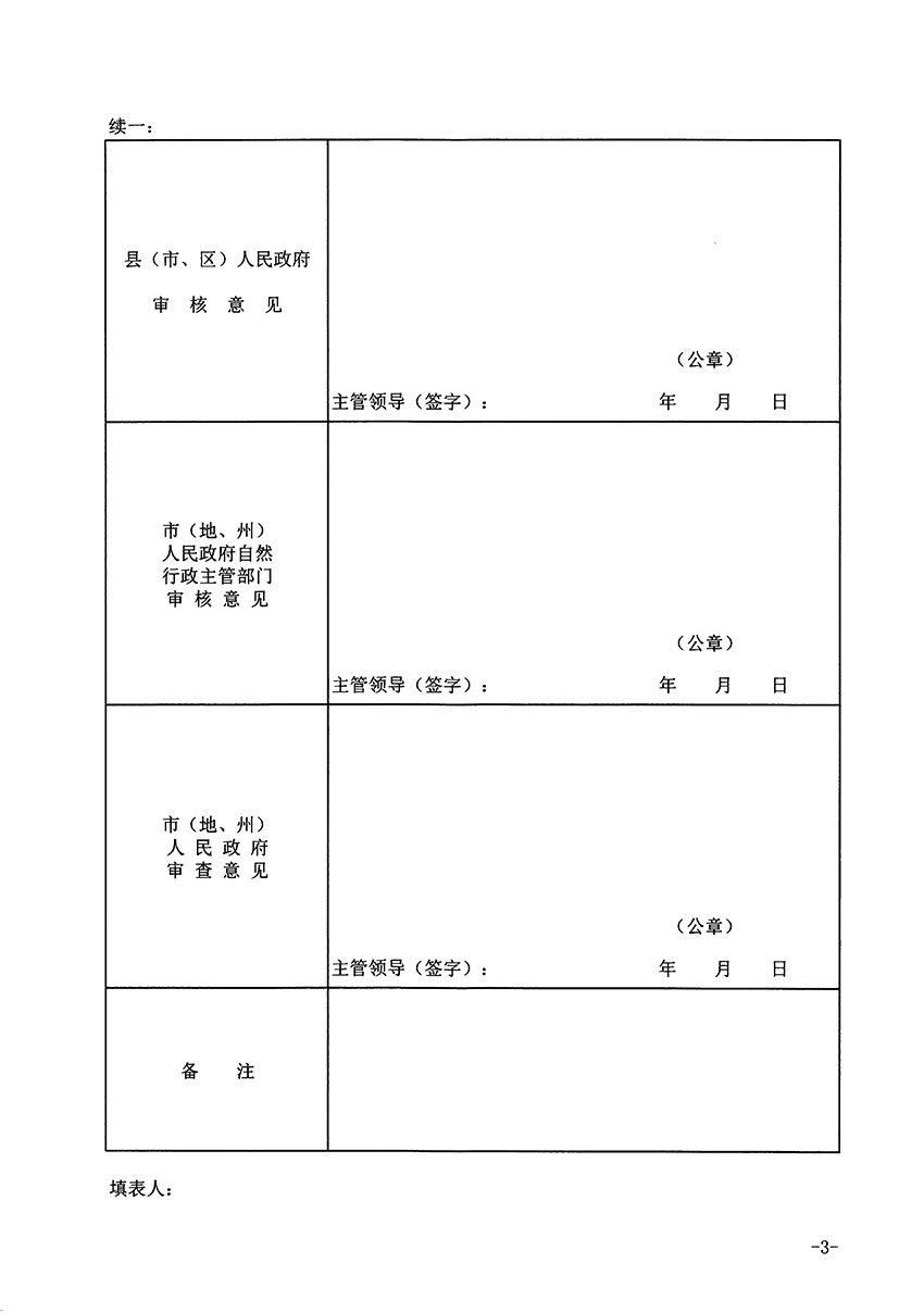 1_頁(yè)面_3.jpg