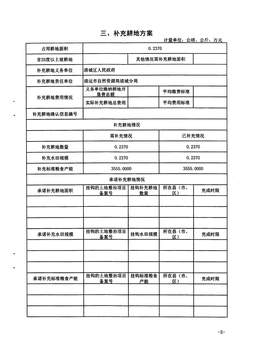 1_頁(yè)面_5.jpg