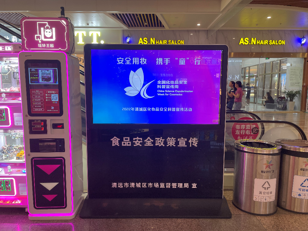 清城區(qū)查辦宣促一體推進化妝品“線上凈網線下清源”專項整治5.jpg