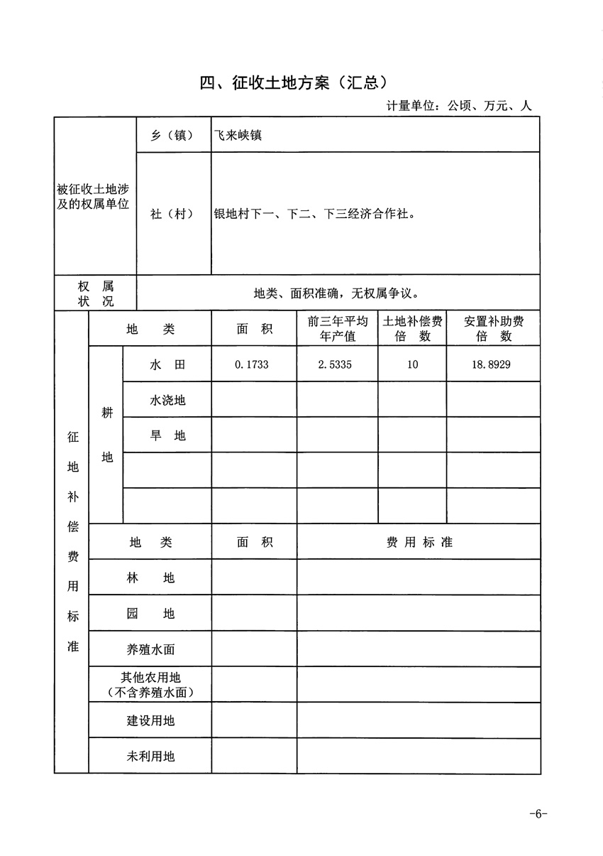 1_頁面_6.jpg