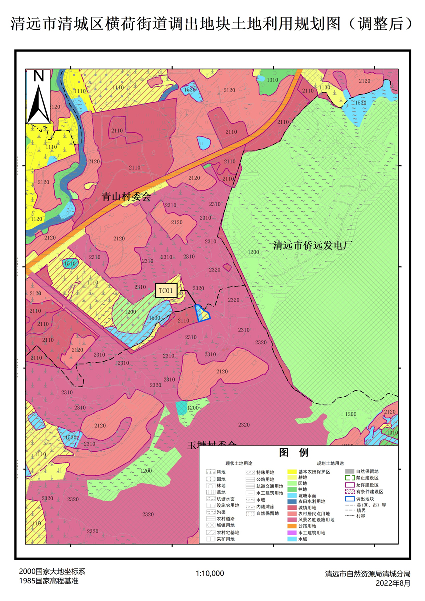 06、清遠(yuǎn)市清城區(qū)橫荷街道調(diào)出地塊土地利用規(guī)劃圖（調(diào)整后）.jpg