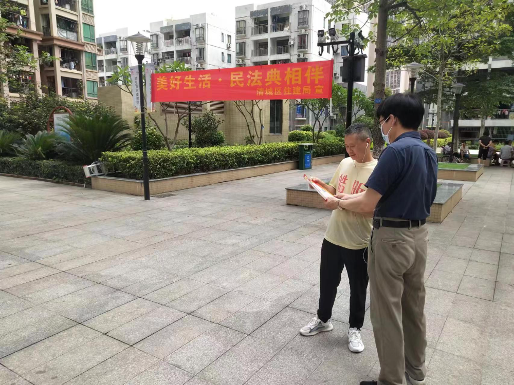 信息公開(kāi)20230526清城區(qū)住建局到和平小區(qū)公租房開(kāi)展民典法宣傳活動(dòng)-附圖.jpg