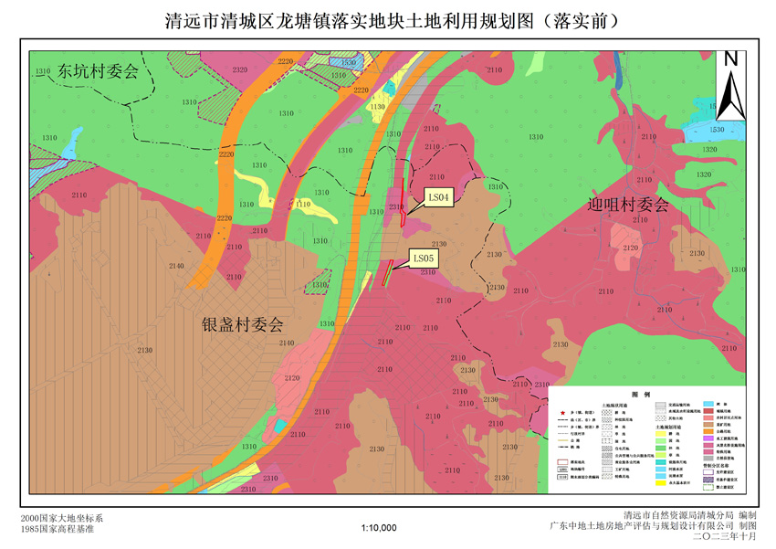 1、清遠(yuǎn)市清城區(qū)龍?zhí)伶?zhèn)落實地塊前土地利用規(guī)劃圖.jpg