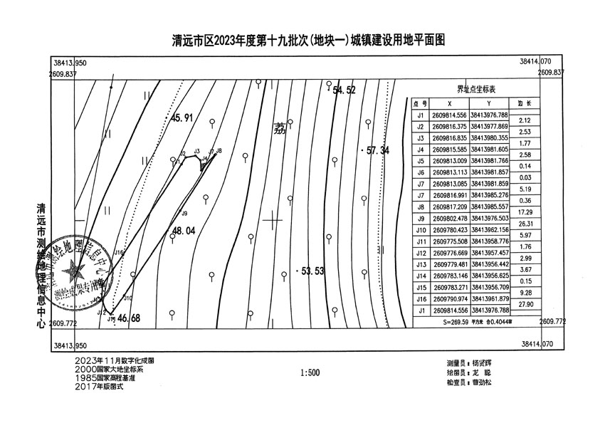清遠市區(qū)2023年度第十九批次城鎮(zhèn)建設用地平面圖_頁面_1.jpg