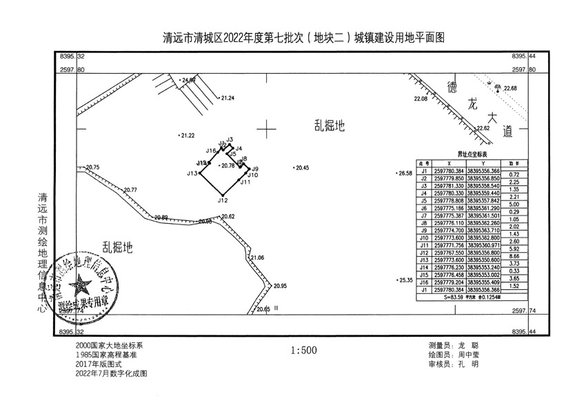 清遠市清城區(qū)2022年度第七批次城鎮(zhèn)建設(shè)用地平面圖_頁面_2.jpg