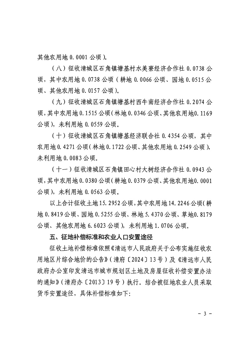 1_頁(yè)面_3.jpg